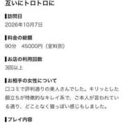 ヒメ日記 2026/10/10 10:16 投稿 新人・果歩(かほ) グランドオペラ東京