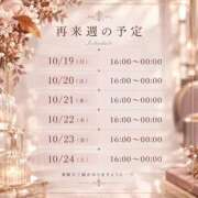 ヒメ日記 2026/10/11 10:36 投稿 新人・果歩(かほ) グランドオペラ東京