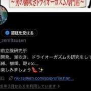 ヒメ日記 2026/03/13 11:44 投稿 蘭 西川口前立腺研究所
