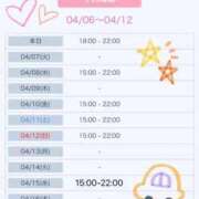 ヒメ日記 2026/04/06 11:44 投稿 蘭 西川口前立腺研究所