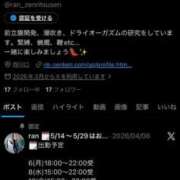 ヒメ日記 2026/04/24 12:14 投稿 蘭 西川口前立腺研究所