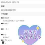 ヒメ日記 2026/05/08 20:24 投稿 蘭 西川口前立腺研究所