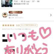 蘭 【お礼写メ日記】 西川口前立腺研究所