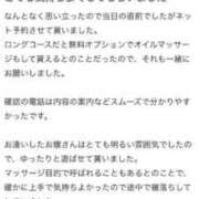 ヒメ日記 2026/03/14 19:54 投稿 みやび 水戸人妻花壇