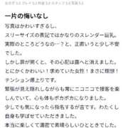 ヒメ日記 2026/03/05 20:29 投稿 すてら One More奥様　町田相模原店