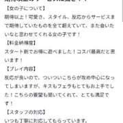 ヒメ日記 2026/03/06 13:55 投稿 すてら One More奥様　町田相模原店