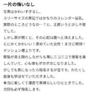 ヒメ日記 2026/03/24 08:51 投稿 すてら One More奥様　町田相模原店