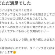 ヒメ日記 2026/03/24 09:40 投稿 すてら One More奥様　町田相模原店