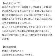 ヒメ日記 2026/04/04 08:26 投稿 すてら One More奥様　町田相模原店