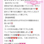 ヒメ日記 2026/03/26 20:18 投稿 もな 3/6体験入店!!! Office Love　町田店（Loveグループ）