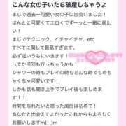 ヒメ日記 2026/04/07 16:28 投稿 もな 3/6体験入店!!! Office Love　町田店（Loveグループ）