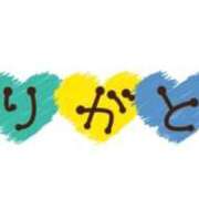 ヒメ日記 2026/03/12 01:12 投稿 なつみ 茨城水戸ちゃんこ