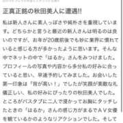 ヒメ日記 2026/04/09 15:37 投稿 はるか 東京リップ 池袋店