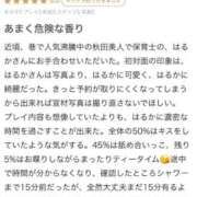 ヒメ日記 2026/04/09 18:37 投稿 はるか 東京リップ 池袋店