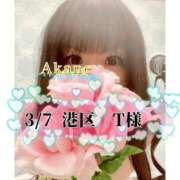 ヒメ日記 2026/03/08 11:49 投稿 あかね One More 奥様　五反田店