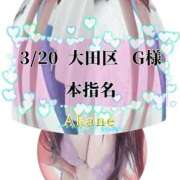 ヒメ日記 2026/03/21 16:57 投稿 あかね One More 奥様　五反田店