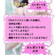 ヒメ日記 2026/04/13 02:47 投稿 あかね One More 奥様　五反田店