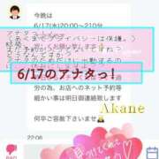 ヒメ日記 2026/06/12 01:27 投稿 あかね One More 奥様　五反田店
