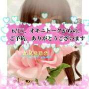 ヒメ日記 2026/06/16 08:17 投稿 あかね One More 奥様　五反田店