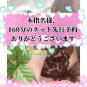 あかね ✨ありがとうございます✨ One More 奥様　五反田店