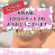 あかね ✨ありがとうございます✨ One More 奥様　五反田店