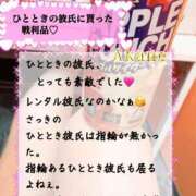 ヒメ日記 2026/09/16 19:45 投稿 あかね One More 奥様　五反田店
