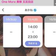 ヒメ日記 2026/10/02 23:57 投稿 あかね One More 奥様　五反田店