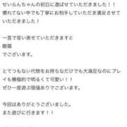 ヒメ日記 2026/03/07 21:13 投稿 せいらん buzz-B