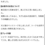 ヒメ日記 2026/07/20 12:18 投稿 らん IRIS(岐阜)
