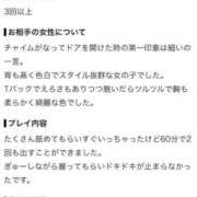 ヒメ日記 2026/07/20 12:31 投稿 らん IRIS(岐阜)