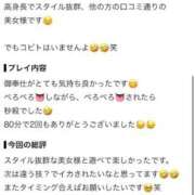 らん 【お礼写メ日記】口コミありがと❤️ IRIS(岐阜)