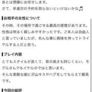 らん 【お礼写メ日記】みんならんちゃん指名して💖 IRIS(岐阜)