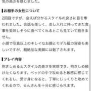 ヒメ日記 2026/08/19 11:51 投稿 らん IRIS(岐阜)