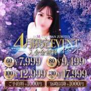 ヒメ日記 2026/03/30 21:47 投稿 ミヅキ ドMな奥さん 十三店