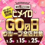 ヒメ日記 2026/03/25 18:10 投稿 なつき 学校帰りの妹に手コキしてもらった件 梅田