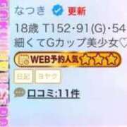 ヒメ日記 2026/04/24 04:50 投稿 なつき 学校帰りの妹に手コキしてもらった件 梅田