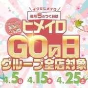 ヒメ日記 2026/04/25 12:40 投稿 なつき 学校帰りの妹に手コキしてもらった件 梅田