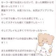 ヒメ日記 2026/03/11 11:01 投稿 おとは ワンダフル