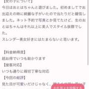 ヒメ日記 2026/03/31 14:18 投稿 おとは ワンダフル