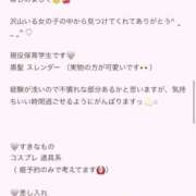 ヒメ日記 2026/04/02 17:18 投稿 おとは ワンダフル