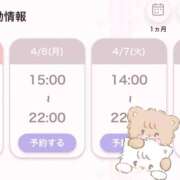 ヒメ日記 2026/04/05 21:38 投稿 おとは ワンダフル