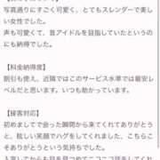 ヒメ日記 2026/04/07 19:21 投稿 おとは ワンダフル