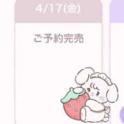 ヒメ日記 2026/04/17 12:22 投稿 おとは ワンダフル