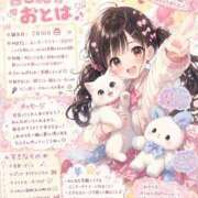 ヒメ日記 2026/04/27 09:10 投稿 おとは ワンダフル