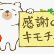 さおり お礼日記📔💖 金瓶梅-きんぺいぱい-