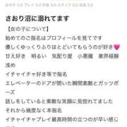 さおり 口コミありがとうございます🥹🌸 金瓶梅-きんぺいぱい-