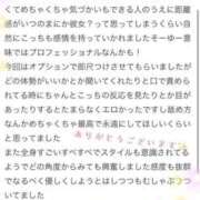 ヒメ日記 2026/05/01 00:45 投稿 メアリ 京都 泡洗体ハイブリッドエステ PUPPY LOVE 京都駅前本店