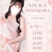 ヒメ日記 2026/06/12 12:22 投稿 西島明日香 オペラ(吉原)