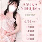 ヒメ日記 2026/06/13 19:03 投稿 西島明日香 オペラ(吉原)