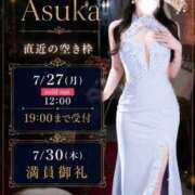 ヒメ日記 2026/07/27 17:04 投稿 西島明日香 オペラ(吉原)